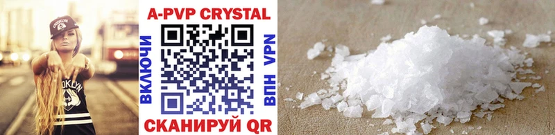 А ПВП Crystall дарнет шоп Пермь