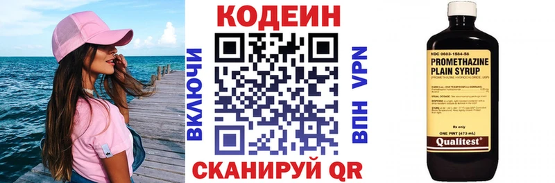 Кодеиновый сироп Lean напиток Lean (лин)  дарнет шоп  Пермь 