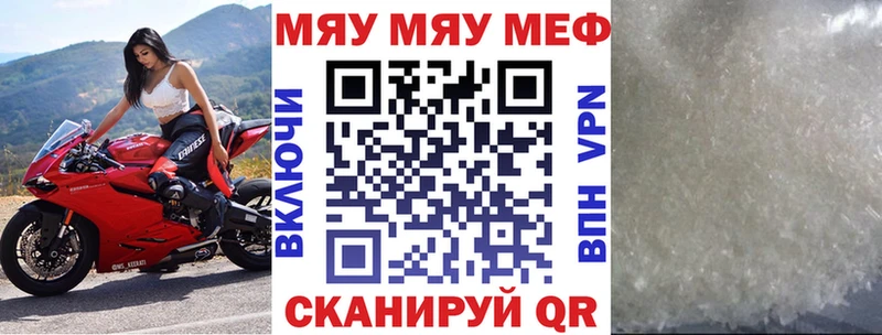 Мефедрон mephedrone  закладка  гидра рабочий сайт  Пермь 